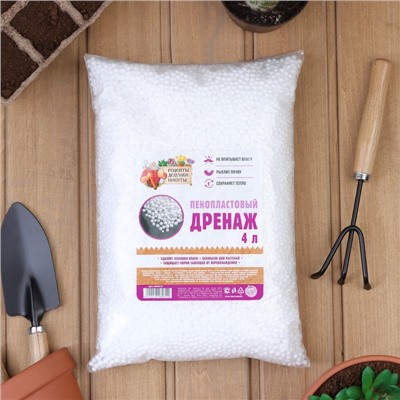 Дренаж пенопластовый «Рецепты Дедушки Никиты», фр 4-6 мм, 4 л
