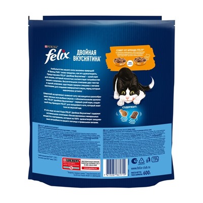 Сухой корм Felix «Двойная вкуснятина» для кошек, птица, 600 г