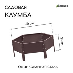 Клумба оцинкованная, d=60 см, высота бортика 15 см, коричневая, Greengo
