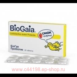 БИОГАЯ 0.45 N20 ТАБЛ