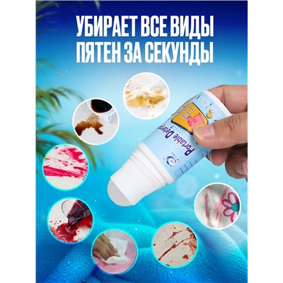 Пятновыводитель для одежды 60293