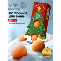 Бомбочки для ванны «Тепла и уюта», 3×120 г, аромат апельсиновый пунш, URAL LAB