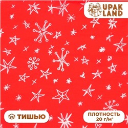 Бумага упаковочная тишью, новогодняя упаковка «Звёздочки - снежинки», 50×66 см