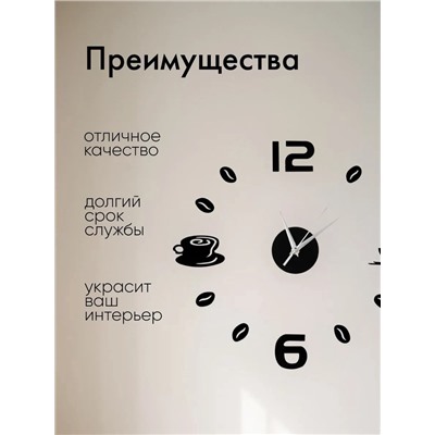 Часы настенные интерьерные для кухни, 3d «Время кофе», большие, d=50 см, чёрные