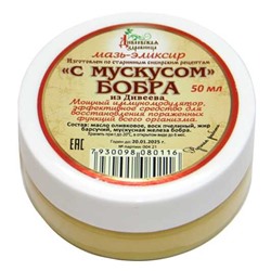 Мазь-эликсир с мускусом бобра Дивеевская Здравница 50 мл.
