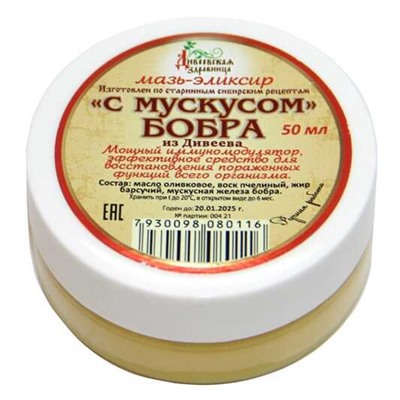 Мазь-эликсир с мускусом бобра Дивеевская Здравница 50 мл.