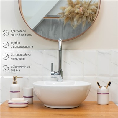 Набор аксессуаров для ванной комнаты «Бурлеск», 4 предмета (мыльница, дозатор для мыла 400 мл, 2 стакана), цвет белый