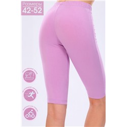 Велосипедки 71013 (Сиреневый)