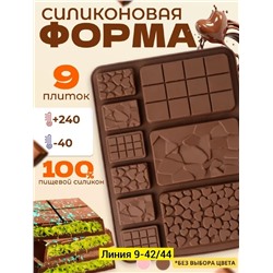 Форма для шоколада #23339703