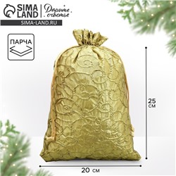 Мешочек подарочный парча «С Новым годом», 20×30 см ± 1.5 см