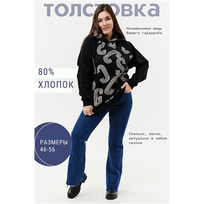 Натали Толстовка