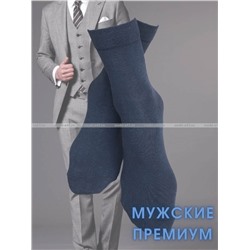 5 ПАР - Викатекс VIKATEX носки мужские с лайкрой арт. 1ВС1 синие