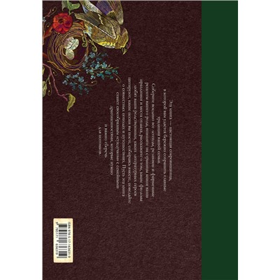 АСТ . "Книга наших семейных традиций"