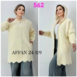 Кардиган #23127751