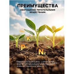 Органическое удобрение «Конский навоз» Рецепты дедушки Никиты, экстракт, канистра 3 л