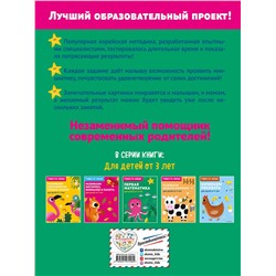 Эксмо "Первая математика: для детей от 3 лет"