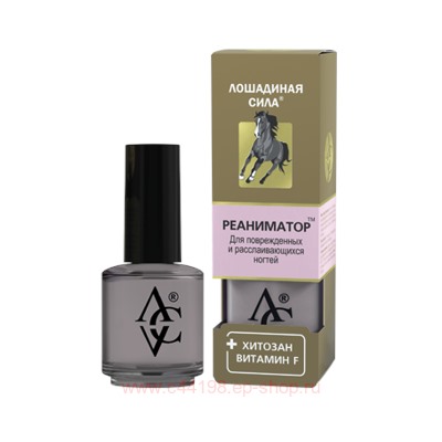 Лошадиная сила Реаниматор для поврежденных и расслаивающихся ногтей с хитозаном и витамином F 10 мл.