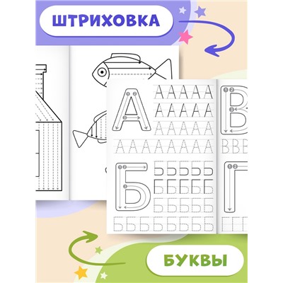 Прописи «Мои первые прописи», набор 4 шт. по 20 стр., А5, Синий трактор