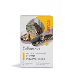Вкусовой травяной чай «Уруми рекомендует»