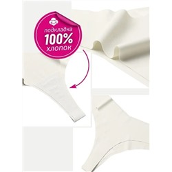 Трусы 46-54 размеры женские, бесшовные