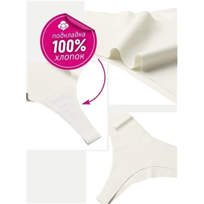 Трусы 46-54 размеры женские, бесшовные