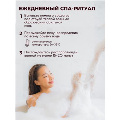 Пена для ванн SEMILY с ароматом вишни, 420 мл