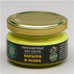 Свеча-эко магическая «Карьера и успех», из натурального воска, 7×5 см