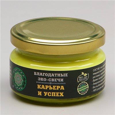 Свеча-эко магическая «Карьера и успех», из натурального воска, 7×5 см