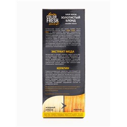 Оттеночная маска для волос FARA Color Fresh Golden Touch (Золотистый блонд) туба, 80 мл