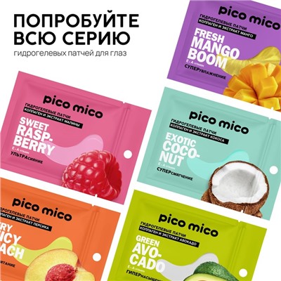 Патчи для области вокруг глаз Green avokado, 1 пара, гидрогелевые с коллагеном и экстрактом авокадо, PICO MICO