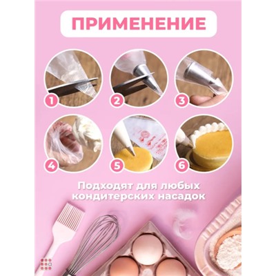 Кондитерский мешок для крема большой, 100 шт уп.23х35 см.