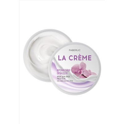Крем для лица, рук и тела «Ароматная орхидея» La Crème