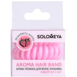 SOLOMEYA НАБОР Арома-резинка для волос КЛУБНИКА 3 шт