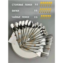 Набор столовых приборов #23098333