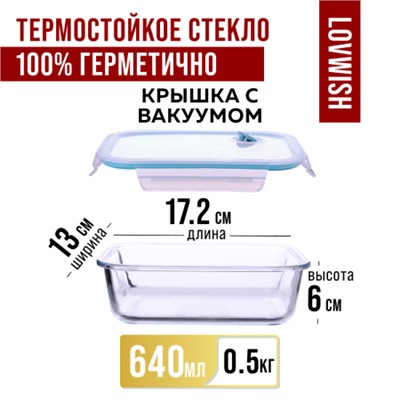31197 Контейнер-жаровня 640 мл.стекло/плаMB (х36)