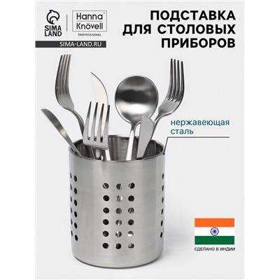 Подставка для столовых приборов Hanna Knövell, 10×12 см, нержавеющая сталь