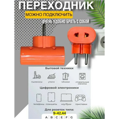 Тройник #23051785