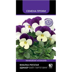 Фиалка Эдмаер Вайт Парпл Винг (Код: 93431)