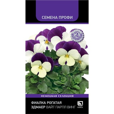 Фиалка Эдмаер Вайт Парпл Винг (Код: 93431)
