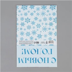 Подарочная коробка новогодняя складная «С Новым годом», 15×15×8 см