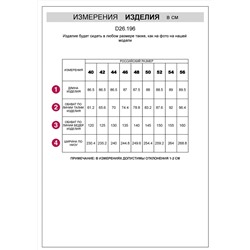 VILATTE Юбка