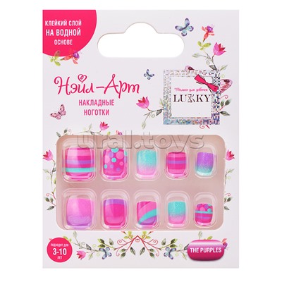 Накладные ногти Lukky Нэйл-Арт "The Purples" на клеевой основе, 3-10 лет,