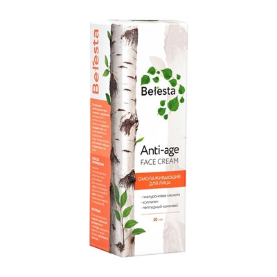 Крем омолаживающий, anti-age face cream Beresta, стекло, 50 мл