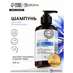 Шампунь для волос с белой глиной и экстрактом василька, восстановление, 300 мл, ECO LAB by URAL LAB