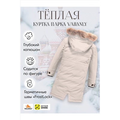 Куртка MTFORCE, 1079493