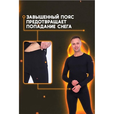 Термокомплект 50527 (Черный)