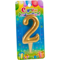 Свеча для торта золотая - цифра "2"