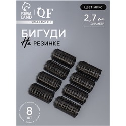 Бигуди с фиксатором, d=2.7 см, 8 шт., МИКС