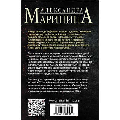 Эксмо Александра Маринина "Тьма после рассвета"