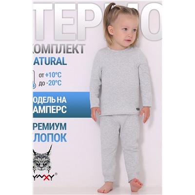 Термокомплект АПРЕЛЬ, 1062307